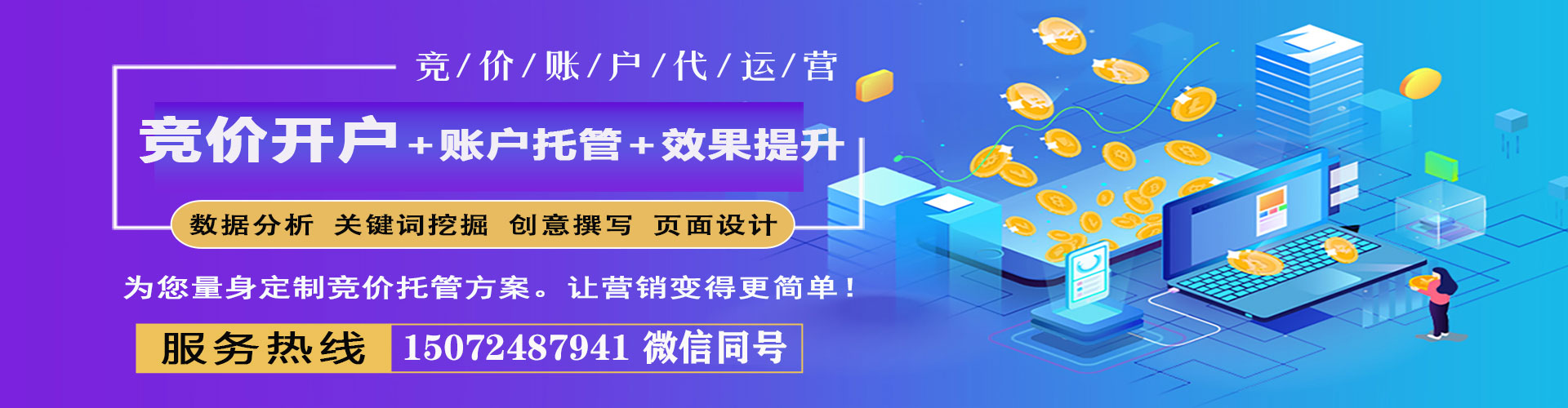 高坪百度竞价包年